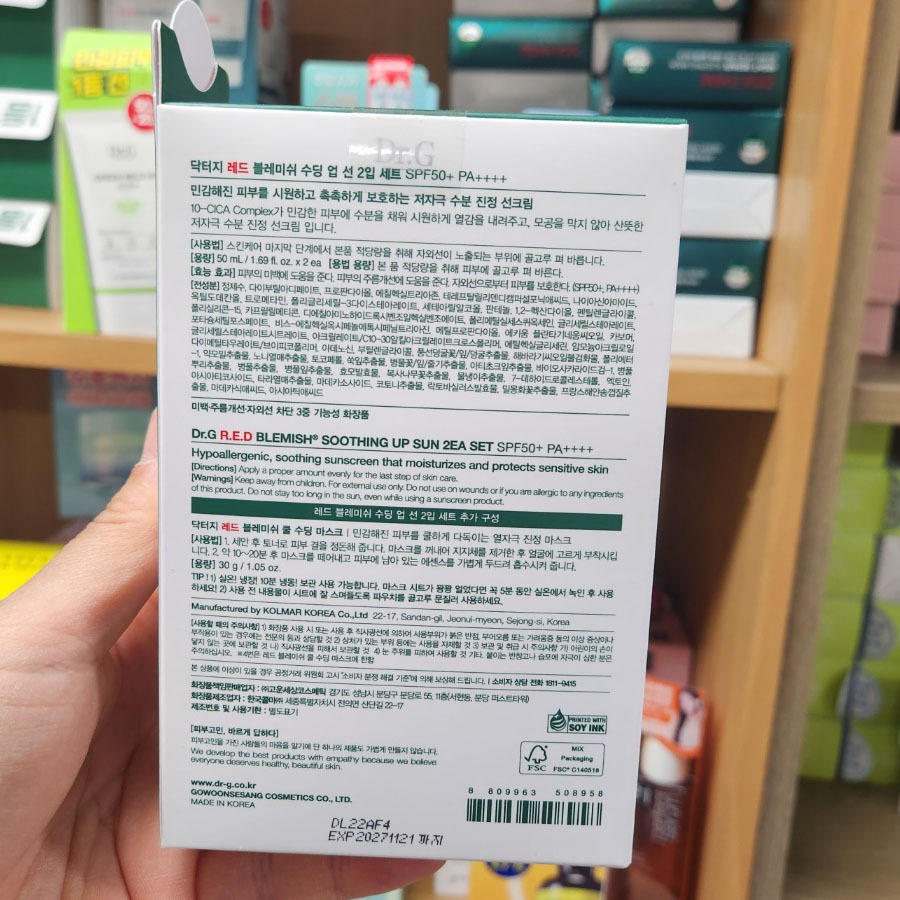 OLIVE YOUNG EDITION [50ml + 50ml] Red Blemish Soothing Up Sun (Chăm sóc da Hàn Quốc, Làm đẹp Hàn Quốc, K-beauty)