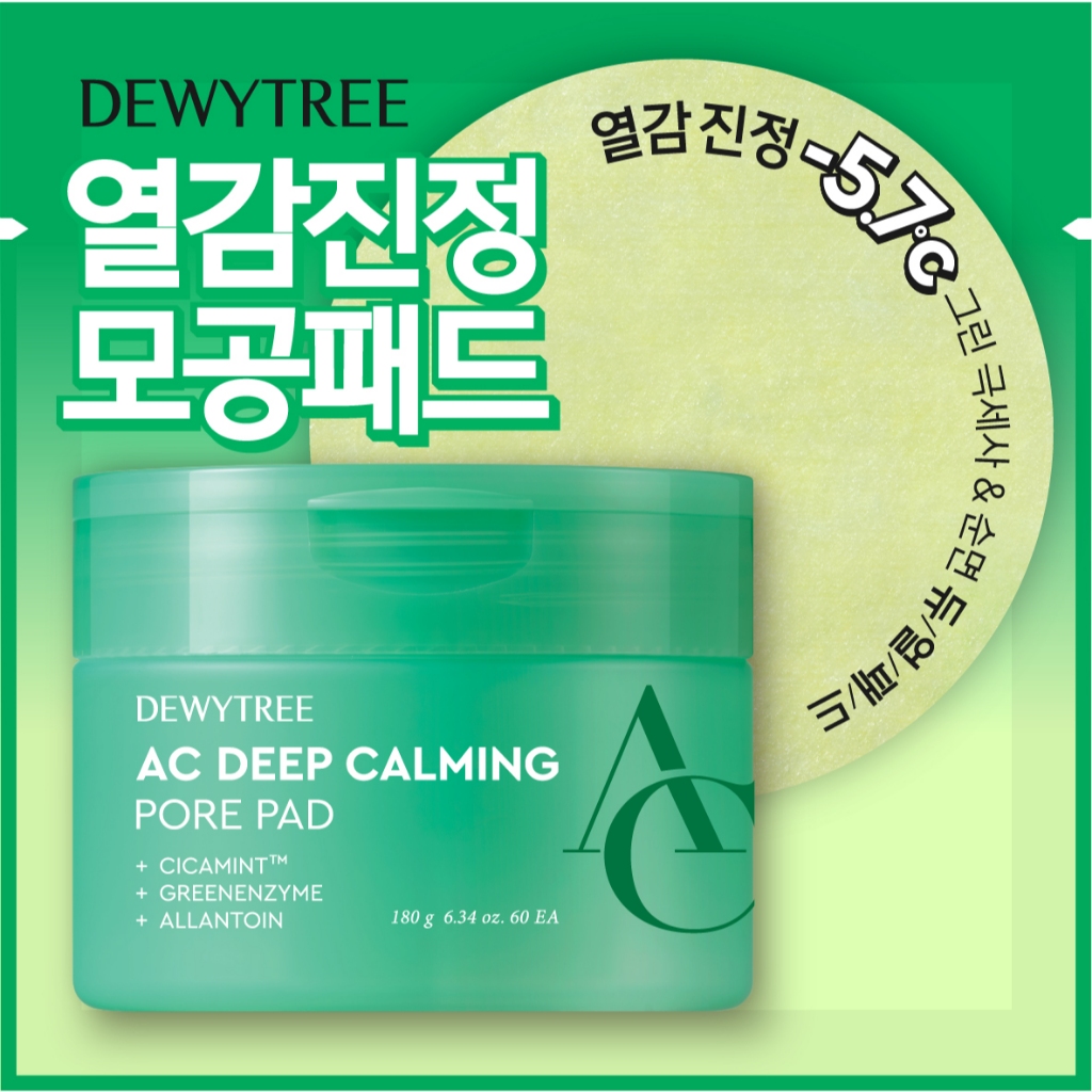 [DEWYTREE _ Không bán] Miếng đệm lỗ chân lông làm dịu sâu AC (2 tờ)