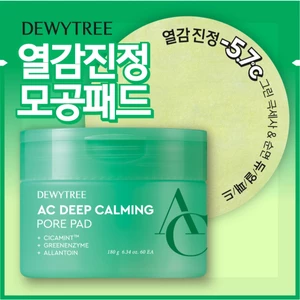 Miếng đệm lỗ chân lông làm dịu sâu AC (2 tờ)