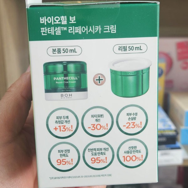 OLIVE YOUNG EDITION [50ml + 50ml Refill] Kem phục hồi Pantenol Cica (Chăm sóc da Hàn Quốc, Làm đẹp Hàn Quốc, Làm đẹp K-Beauty)