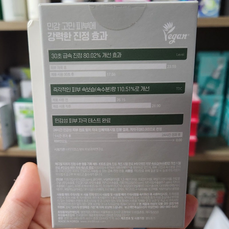 OLIVE YOUNG EDITION [50ml + 23ml] Tea Tree Calming Moisture Ampoule (Chăm sóc da Hàn Quốc, Làm đẹp Hàn Quốc, K-Beauty)