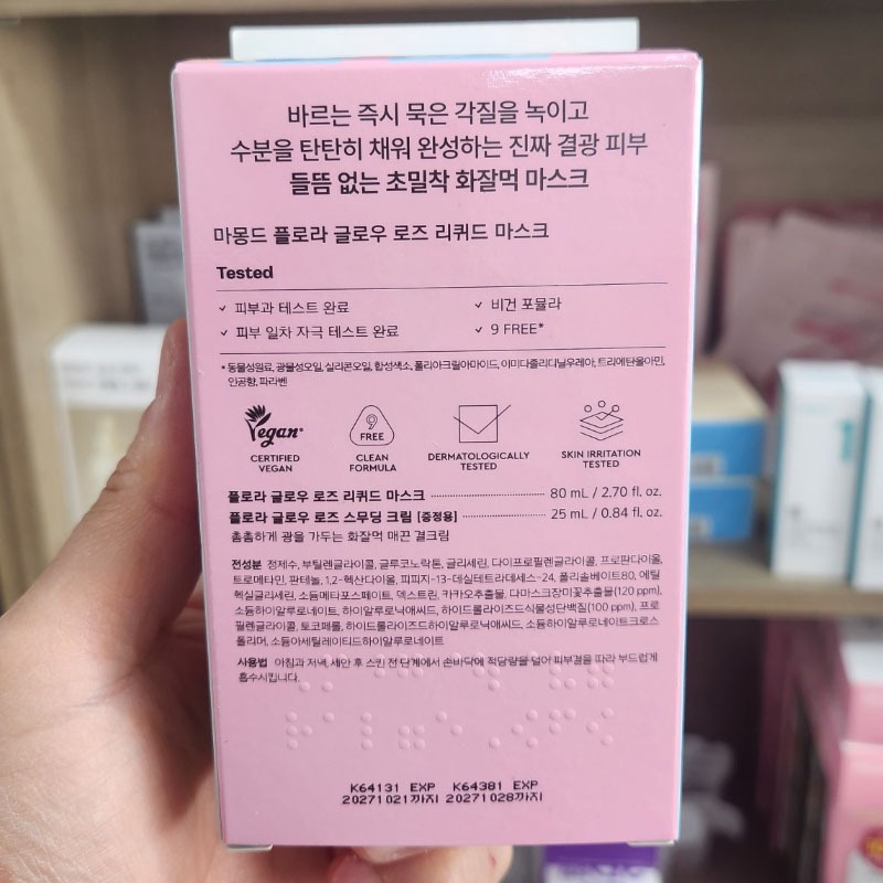 OLIVE YOUNG EDITION [80ml + 25ml] Mặt nạ dạng lỏng hoa hồng phát sáng hoa (Chăm sóc da Hàn Quốc, Vẻ đẹp Hàn Quốc, K-beauty)