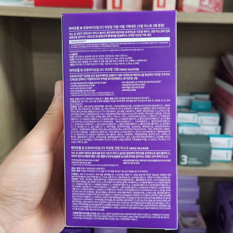 OLIVE YOUNG EDITION [50 ML + 50 ML Refill] Kem nâng da Probioderm 3D (Chăm sóc da Hàn Quốc, Làm đẹp Hàn Quốc, K-Beauty)