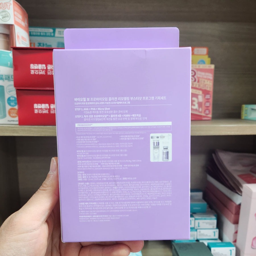 PHIÊN BẢN OLIVE YOUNG: Chương trình tiêm tăng cường phục hồi Collagen Probioderm (Chăm sóc da Hàn Quốc, Làm đẹp Hàn Quốc, K-Beauty)
