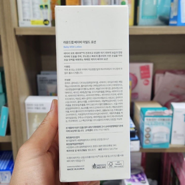 Sữa Dưỡng Da Nhẹ Cho Bé 300ml