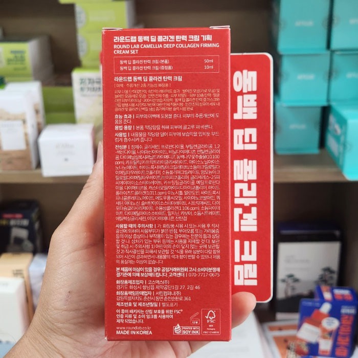 OLIVE YOUNG EDITION [50ml + 10ml] Kem làm săn chắc da Camellia Deep Collagen (Chăm sóc da Hàn Quốc, Làm đẹp Hàn Quốc, K-Beauty)