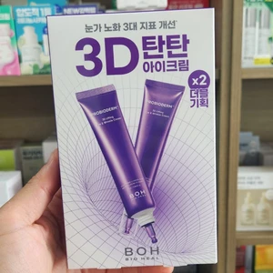 OLIVE YOUNG EDITION: [25ml x 2 EA] Kem nâng mắt & nếp nhăn Probioderm 3D (Chăm sóc da Hàn Quốc, Làm đẹp Hàn Quốc, K-Beauty)