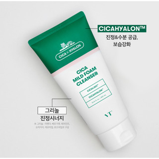 [VT] Sữa Rửa Mặt Tạo Bọt Dịu Nhẹ Cica 300ml | Làm Sạch Da Nhạy Cảm | Size Lớn