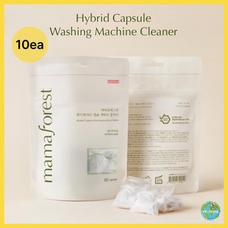 [Mamaforest] Viên Nén Tẩy Rửa Máy Giặt Hybrid 10 viên | Bảo vệ thiết bị giặt an toàn với môi trường | Sản xuất tại Hàn Quốc