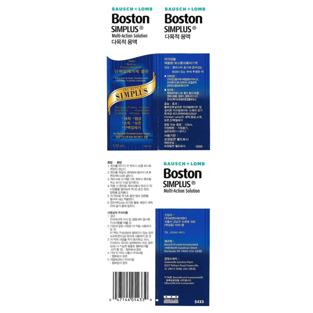 Dung dịch đa tác động Boston Simplus 120ml | Máy làm sạch ống kính tiếp xúc cứng, rửa & khử trùng