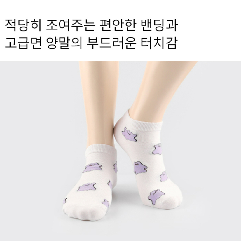 [POKEMON] Tất Ditto (thân / điểm / hoa văn)