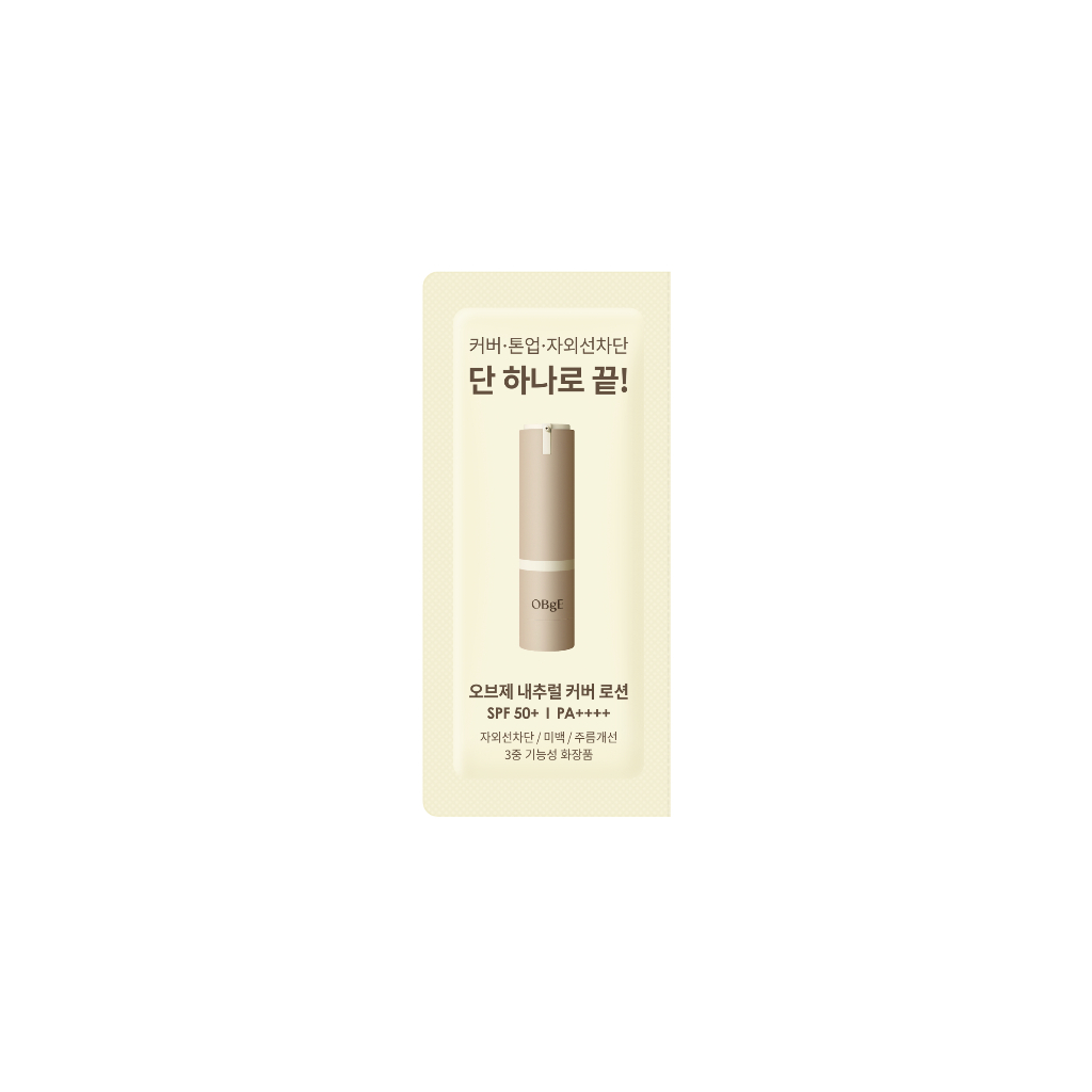 [QUÀ TẶNG] Cover Lotion 1.5ml