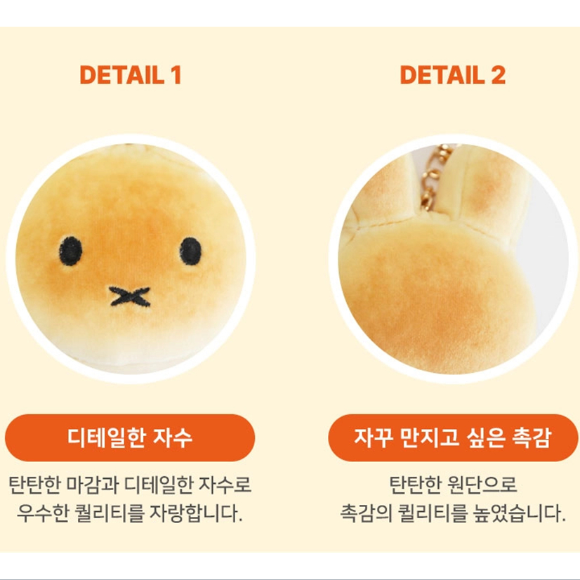[MIFFY] Túi đựng bánh mì nướng quyến rũ 9cm