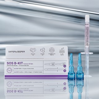 DifferNeeper SOS S Kit S chữa bệnh hàng ngày bắn đỏ exosome tăng cường da 3 loại khác nhau & sâu hơn