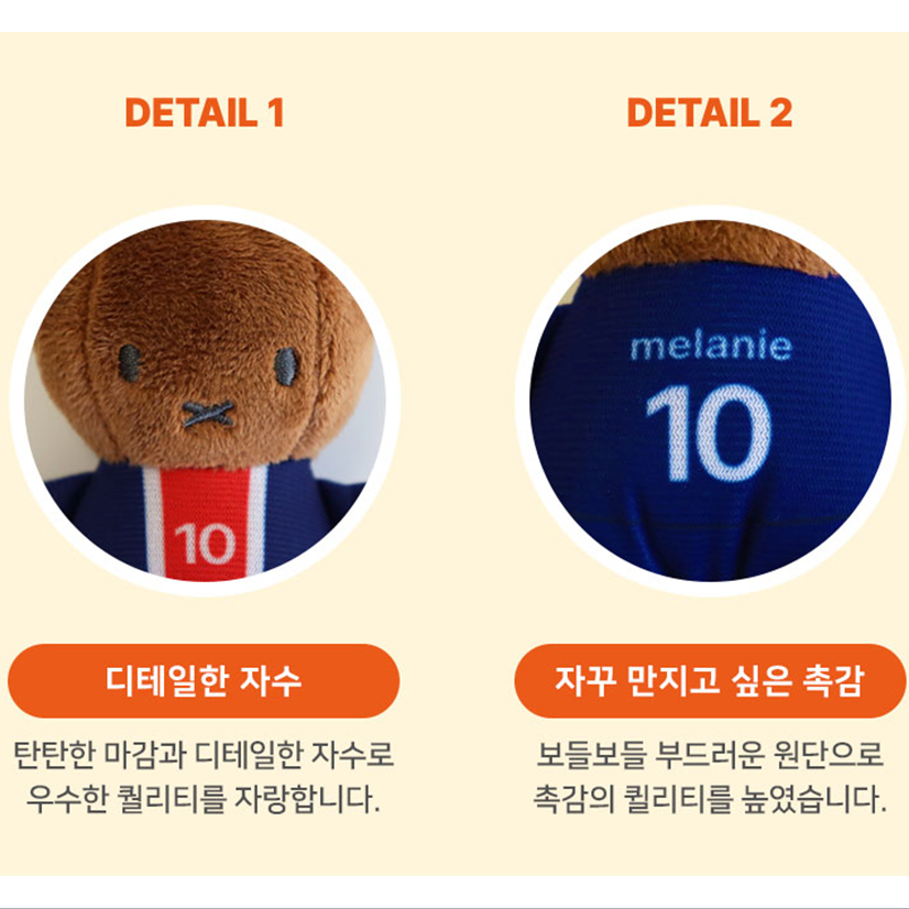 [MIFFY] Đồng phục bóng đá World cup 12cm Túi quyến rũ (Hàn Quốc / Bồ Đào Nha / Argentina / Melanie Pháp)