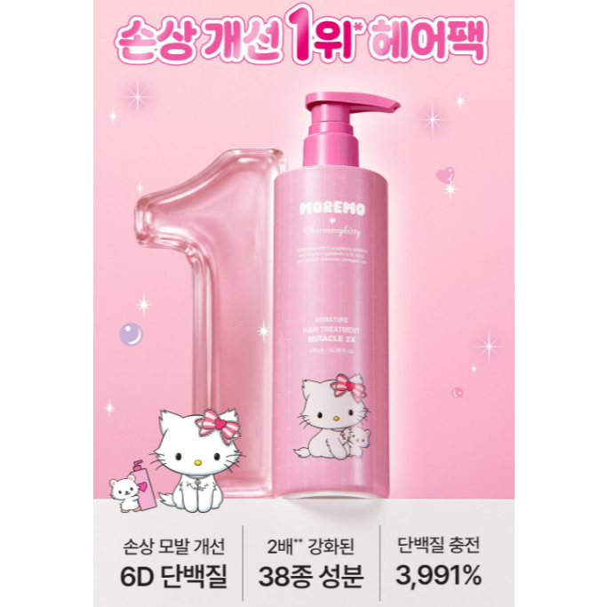 [MOREMO] Charmy Kitty Miracle 2X Hair Treatment 475ml + 20ml x2 + Bag Charm Gift Set Repair Damage
