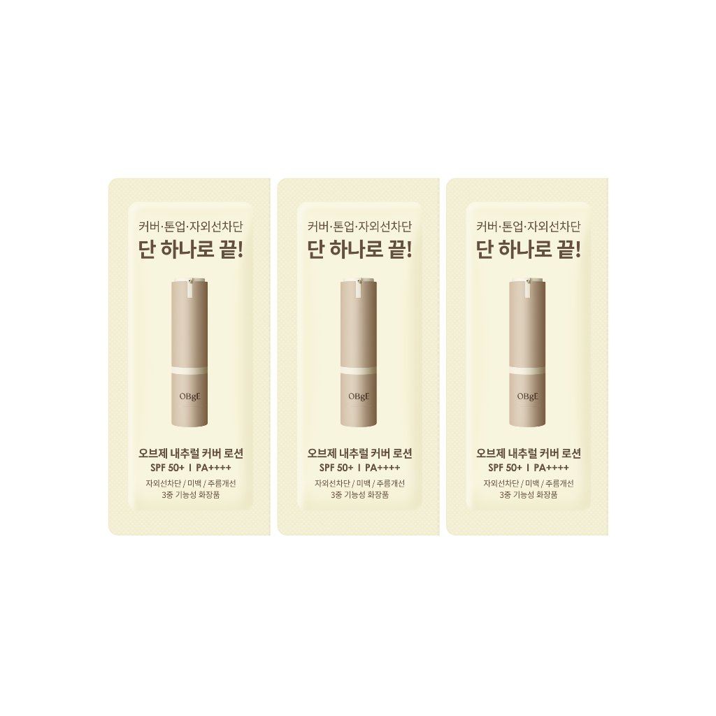 [QUÀ TẶNG] Cover Lotion 1.5ml