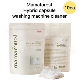 [Mamaforest] Viên Nén Tẩy Rửa Máy Giặt Hybrid 10 viên | Bảo vệ thiết bị giặt an toàn với môi trường | Sản xuất tại Hàn Quốc