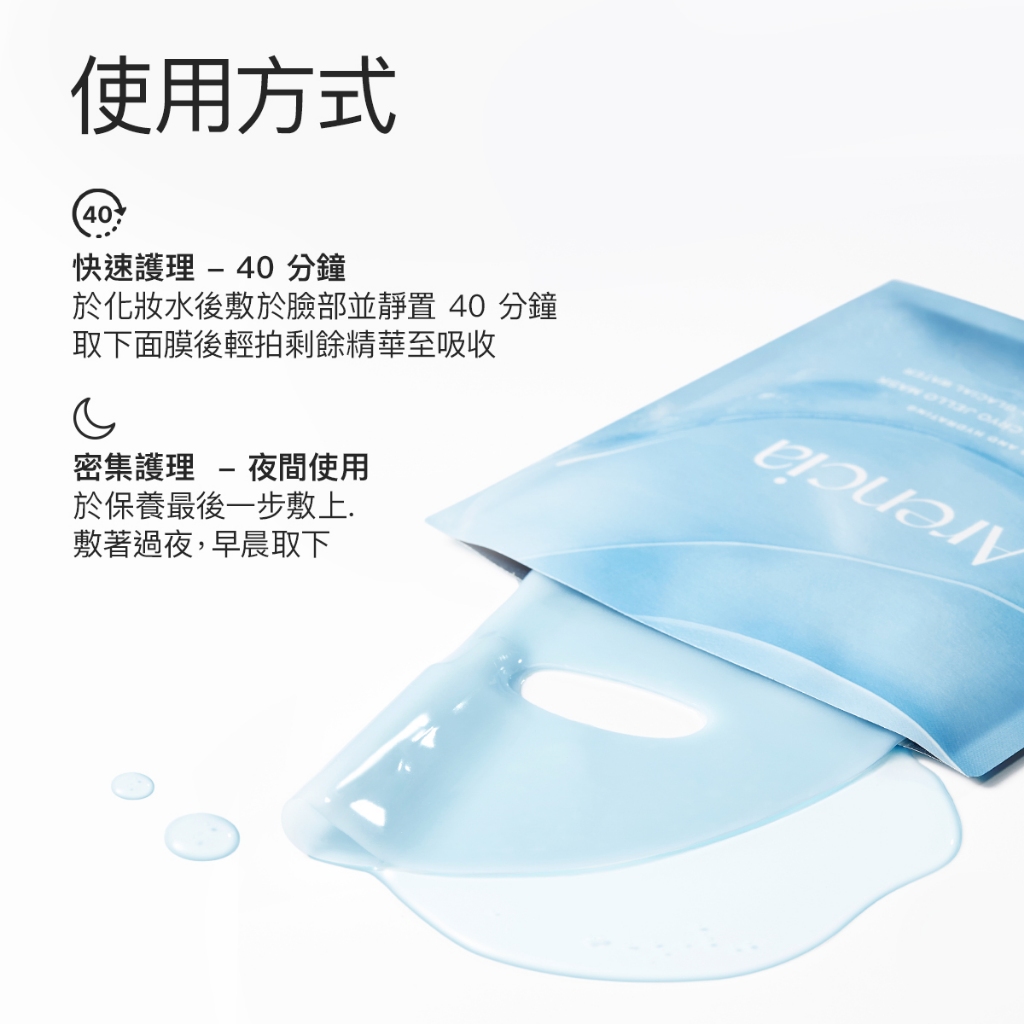 [Arencia] Mặt nạ Collagen Cryo Jello xanh 1ea