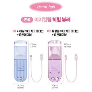 [FILIMILLI] Dụng cụ uốn mi làm nóng dễ uốn + Miếng dán khối Shining Charmmykitty Edition (Xanh lam