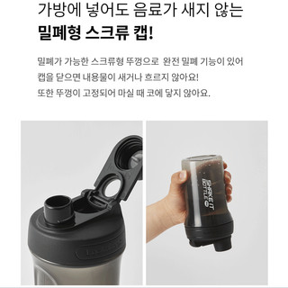 [LocknLock] Lắc chai PRO tiêu chuẩn 650ml (Xám nhạt / Đen)