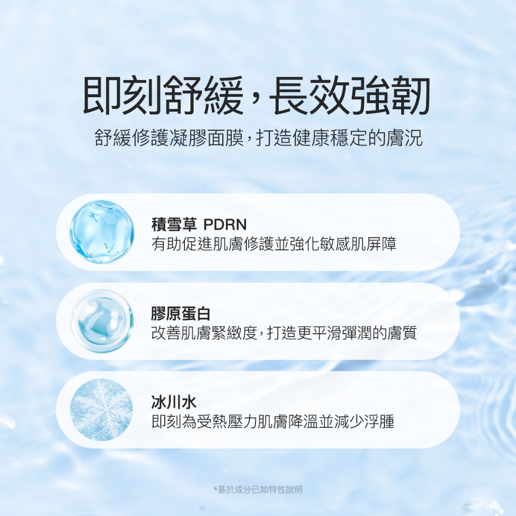 [Arencia] Mặt nạ Collagen Cryo Jello xanh 1ea