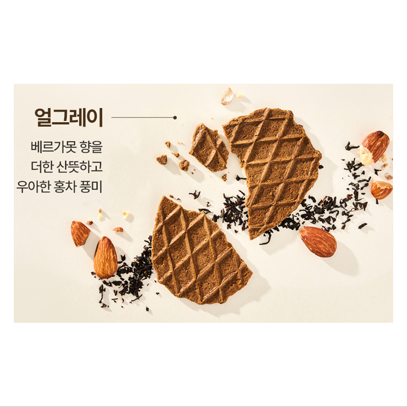 [HÀN QUỐC] Trà Omakase Tea Snack Selection 110g (Matcha / Earl grey Almond)