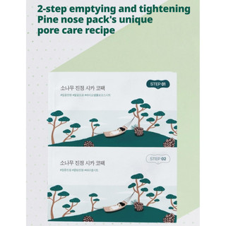 [ROUND LAB] Miếng Dán Mũi Cica Chiết Xuất Thông Bio-Cellulose 2 Bước (5 Miếng) + Tặng Tăm Lấy Mụn Đầu Đen (10 Cây)