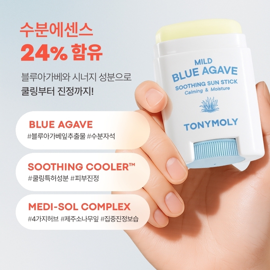 TONYMOLY Thanh Lăn Chống Nắng Mild Blue Agave SPF50+ PA++++ Làm Dịu, Cấp Ẩm, Không Để Lại Vệt Trắng, Dịu Nhẹ mild sun stick