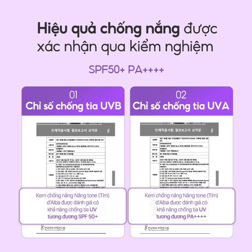 [d'Alba Official] Combo 2 Kem chống nắng nâng tone Tím d'Alba Purple Tone up suncream 50ml