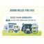 Skin Layer Fit Cushion 13g Pokémon Snorlax Edition