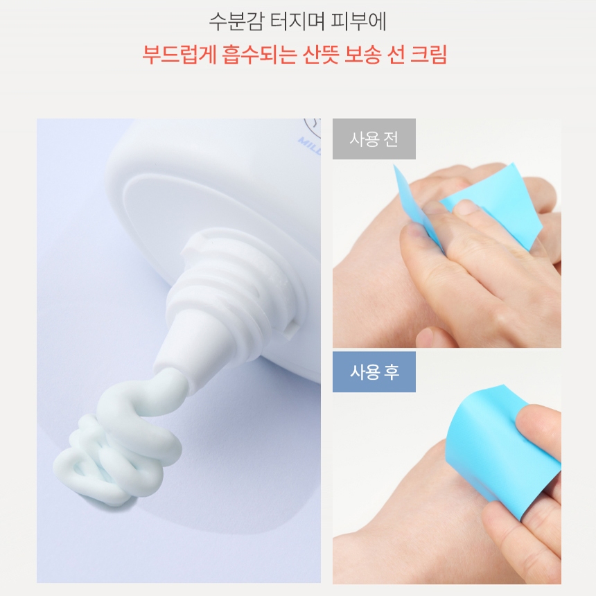 TONYMOLY Kem Chống Nắng Aqua Cooling SPF50+ UV master Làm Mát, Không Gây Kích Ứng, Bảo Vệ Da Hằng Ngày low irritation mild Không nâng tông, cấp ẩm