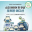 Skin Layer Fit Cushion 13g Pokémon Snorlax Edition