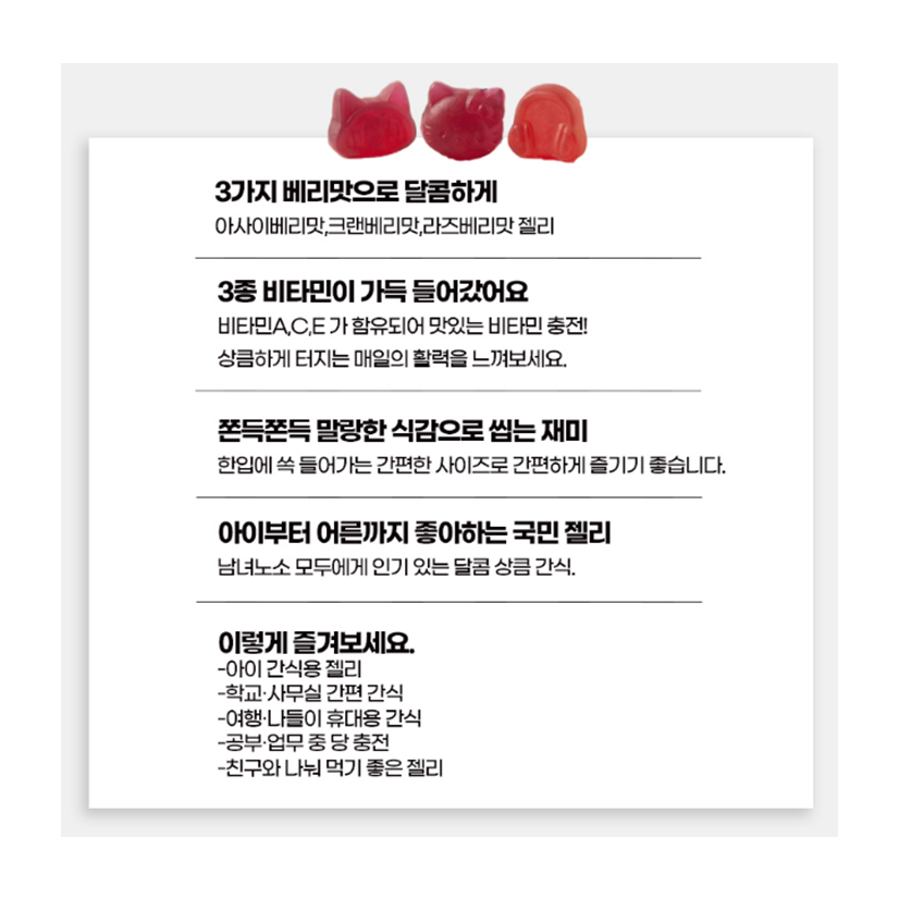 [SEOJU] Thạch trái cây Sanrio Hello Kitty 42g (Apple / Berry)