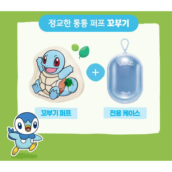 [Fillimilli] Pokemon Edition Puff (Snorlax, Squirtle) / Túi móc khóa Pokemon / Bộ cọ trang điểm Mini