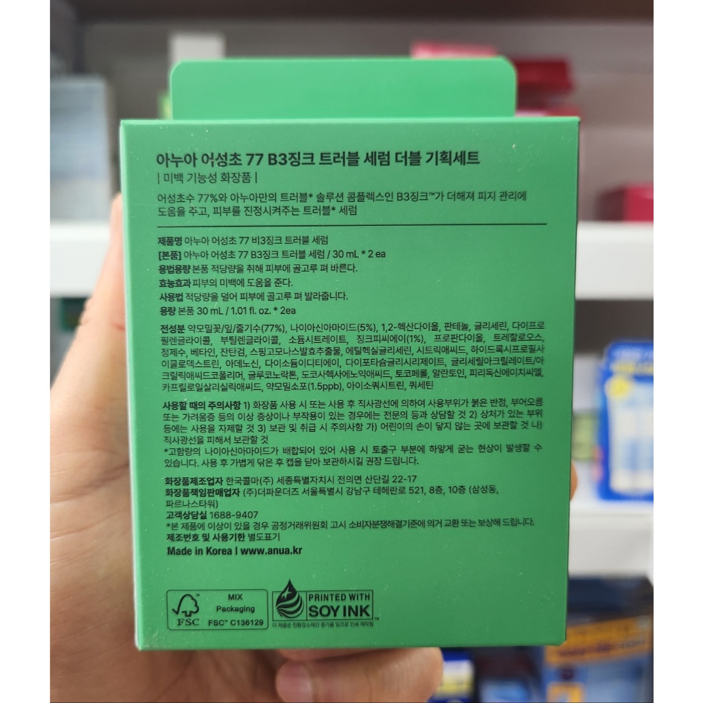 OLIVE YOUNG EDITION [30ml + 30ml] Heartleaf 77 B3 Zinc Trouble Serum 30ml (Chăm sóc da Hàn Quốc, Làm đẹp Hàn Quốc, K-Beauty)