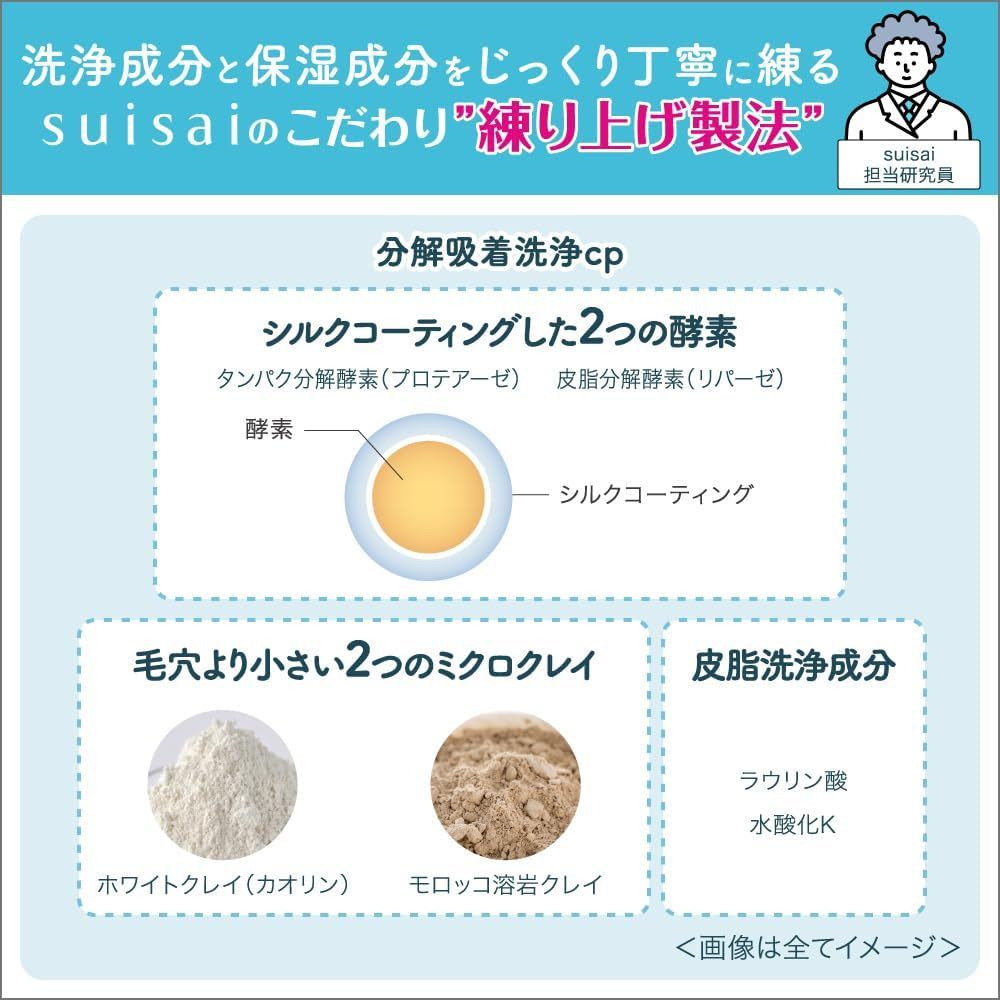 suisai Beauty Clear Paste Wash [Refreshing clear green floral scent] [Direct from Japan]