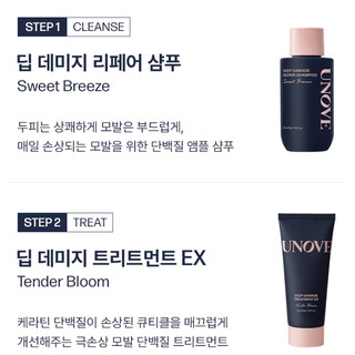 [UNOVE] Bộ du lịch Unove (Dầu gội 52ml + Điều trị 40ml + Tinh chất dầu 10ml + Sương mù 30ml)