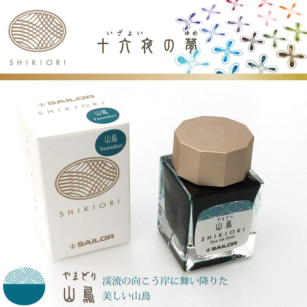 Sailor SHIKIORI Muc But May Muc Chai 20ml/Muc Goc Nuoc/36 Mau Sac/San Xuat Tai Nhat Ban