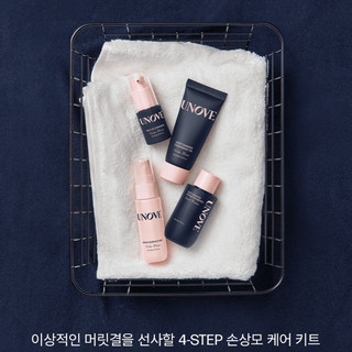 [UNOVE] Bộ du lịch Unove (Dầu gội 52ml + Điều trị 40ml + Tinh chất dầu 10ml + Sương mù 30ml)