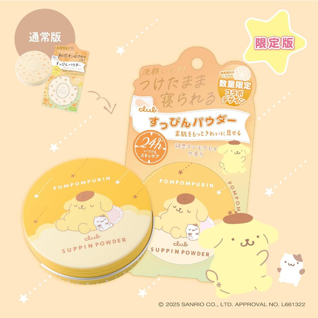Club Cosme Suppin Powder Sanrio Phấn Phủ Dưỡng Da No Makeup Look [Direct from Japan]