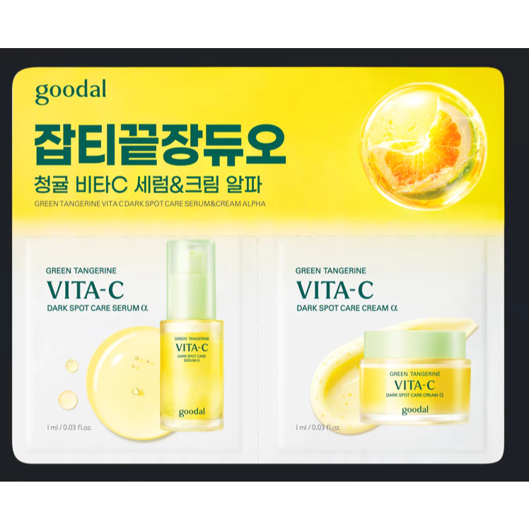 [GOODAL] Không bán | Green quýt VITA C ALPHA Duo Sachet (Serum 1ml + Kem 1ml)
