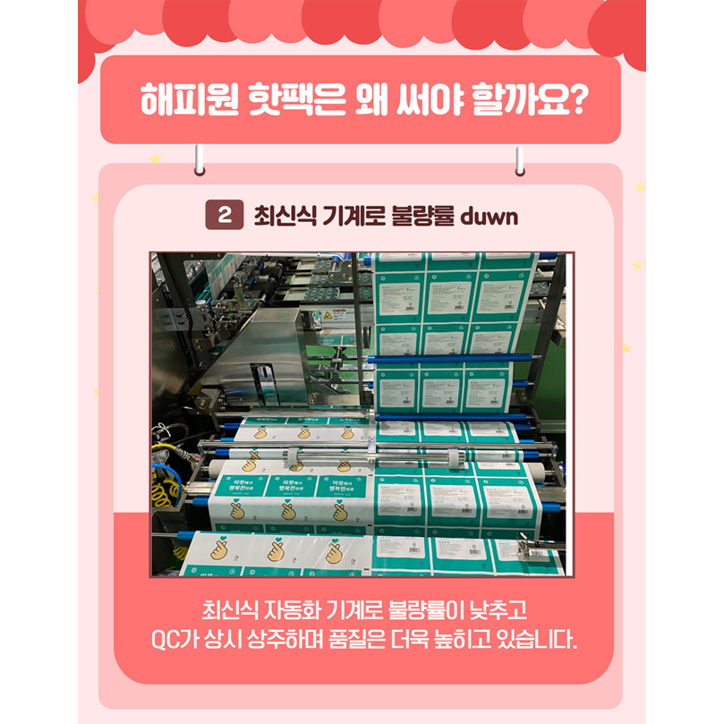 [HÀN QUỐC HOTPACK] Đế lót nóng cho nữ (5p / 10p)
