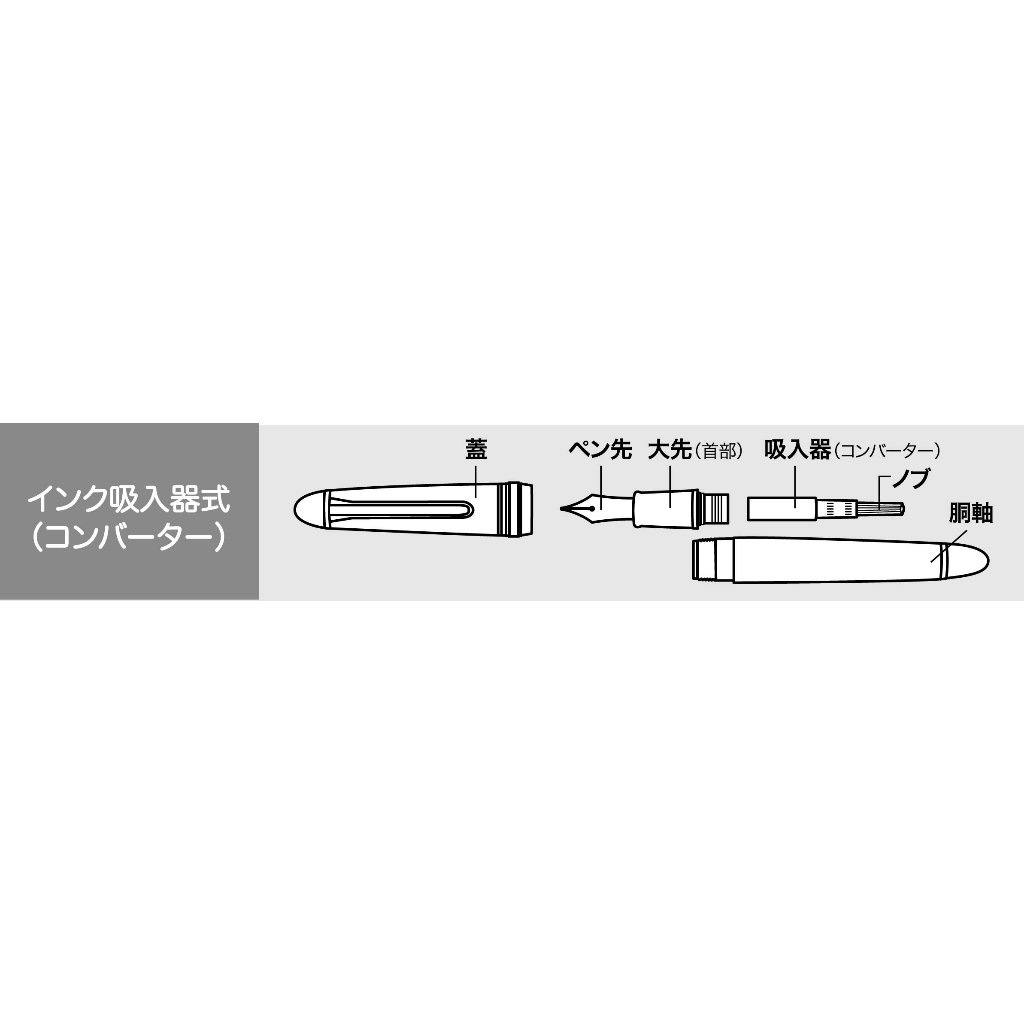 Sailor Bo Hut Muc Converter Twist-Type Chuan φ7.5x69mm/Mau Tu Nhien/Mau Den/Bo 2 Cai/Nhat Ban