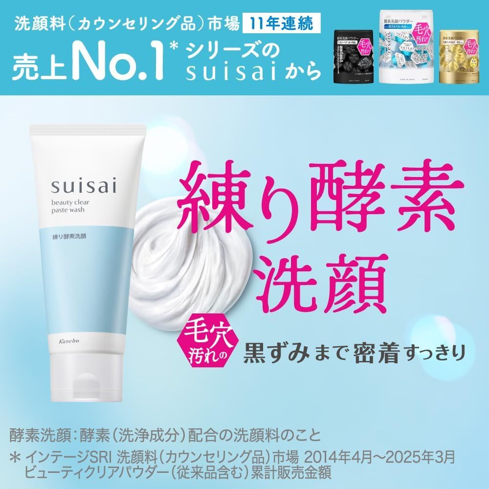 suisai Beauty Clear Paste Wash [Refreshing clear green floral scent] [Direct from Japan]