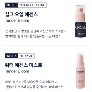 [UNOVE] Bộ du lịch Unove (Dầu gội 52ml + Điều trị 40ml + Tinh chất dầu 10ml + Sương mù 30ml)