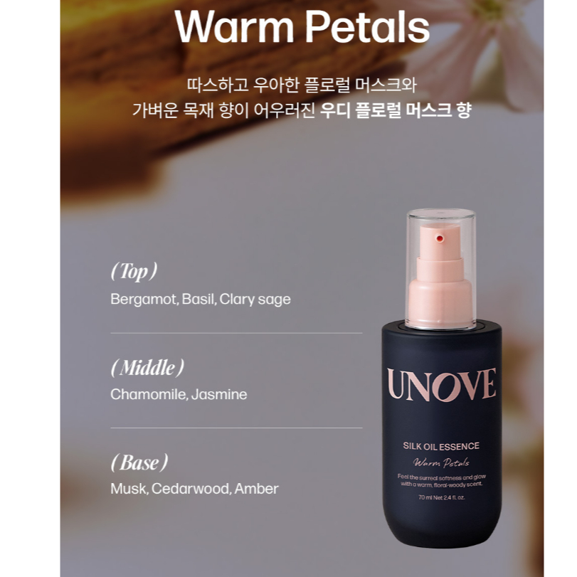 [UNOVE] Tinh chất dầu lụa 70ml Hoa dịu dàng, Cánh hoa ấm áp