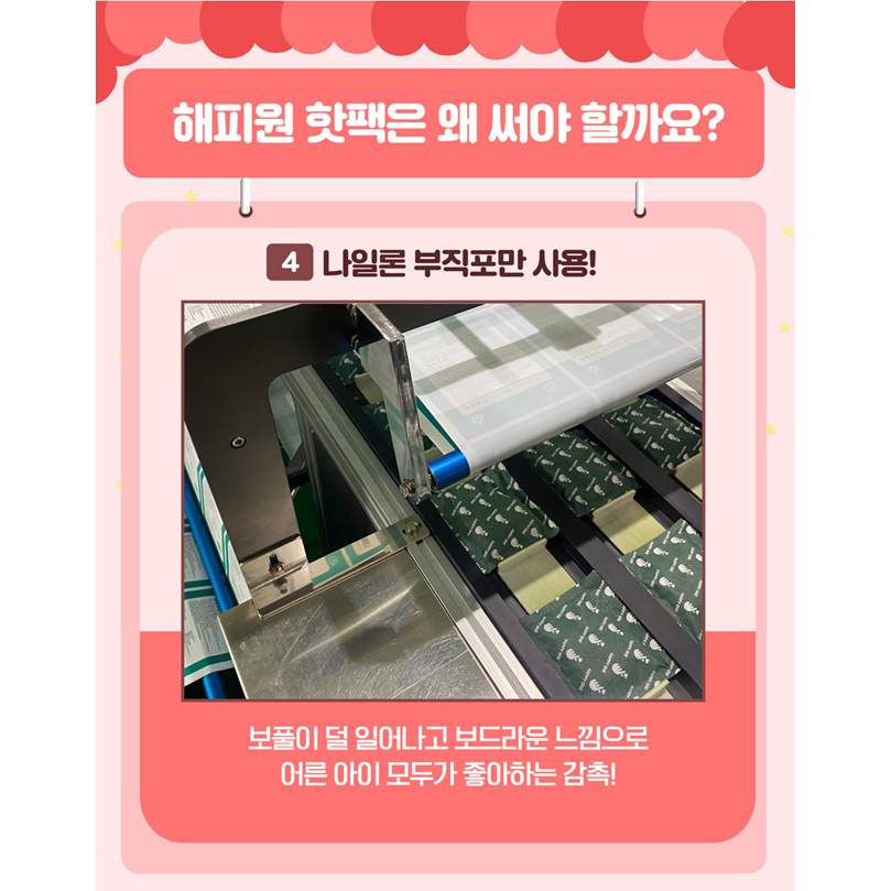 [HÀN QUỐC HOTPACK] Đế lót nóng cho nữ (5p / 10p)