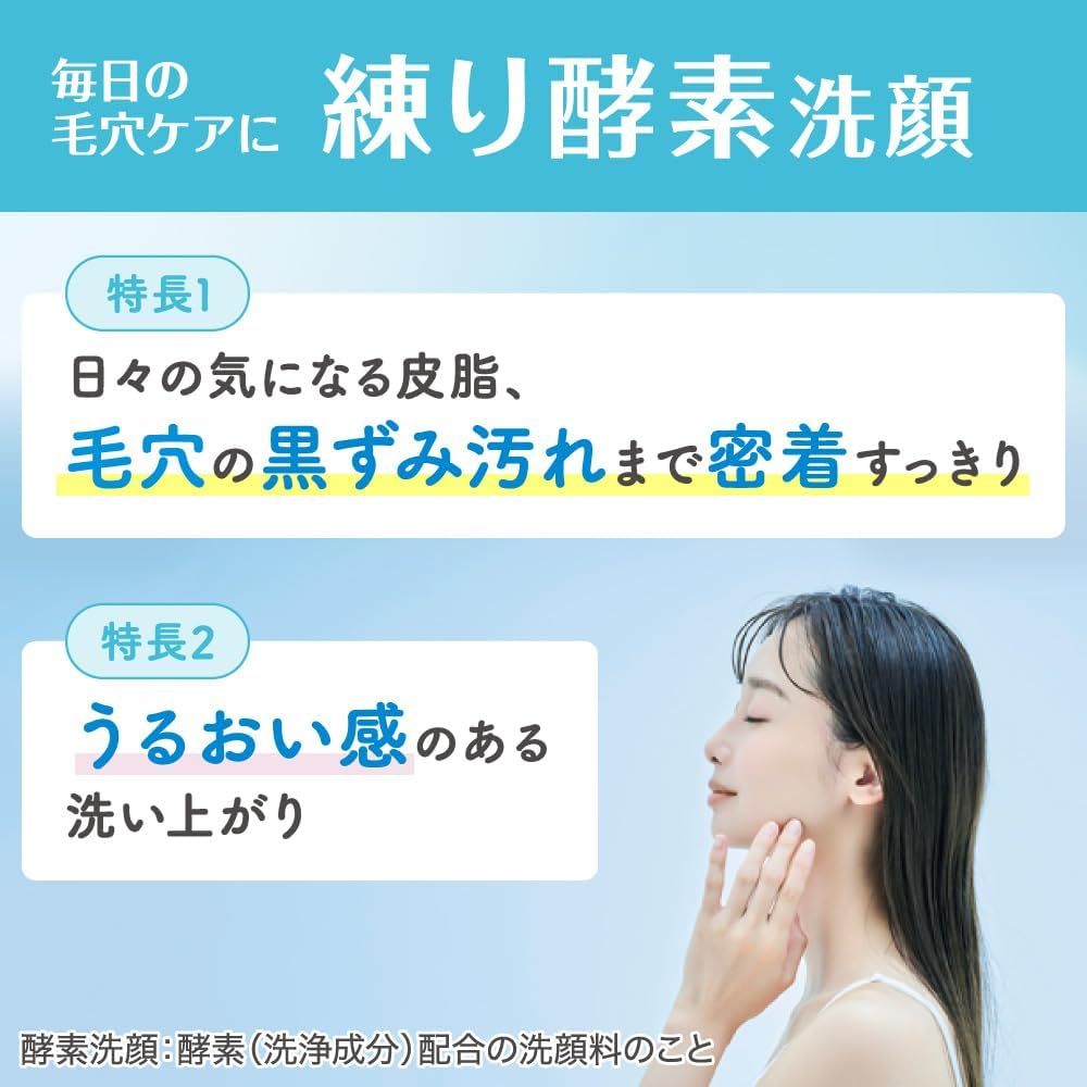 suisai Beauty Clear Paste Wash [Refreshing clear green floral scent] [Direct from Japan]