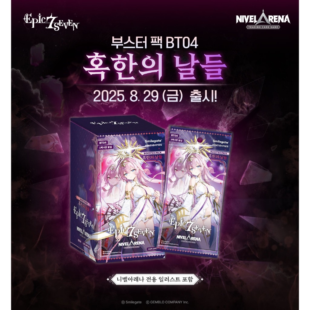 Hộp tăng áp Nikke Goddess of Victory Nivel Arena Epic 7 BT04 – Những ngày lạnh khắc nghiệt (Phiên bản Hàn Quốc)